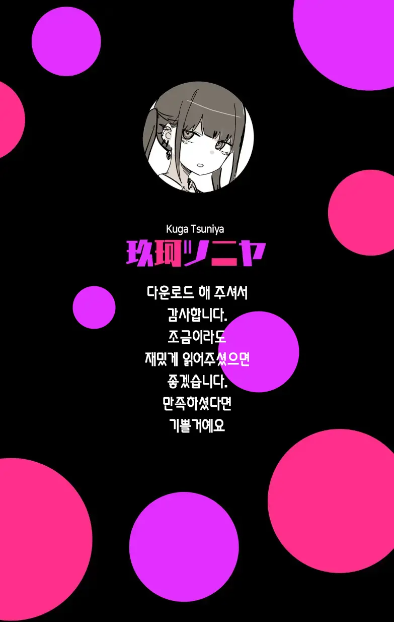Aza Darake No Classmate + After | 멍투성이 반친구